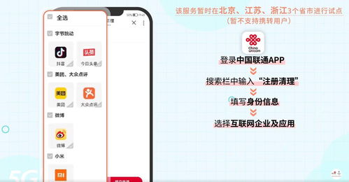 一卡多號便捷管理，國內(nèi)運營商推出創(chuàng)新服務助力用戶告別手機號注冊煩惱
