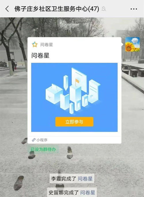 佛子莊鄉(xiāng)社區(qū)衛(wèi)生服務(wù)中心 問卷星助力醫(yī)務(wù)人員防控知識(shí)培訓(xùn)